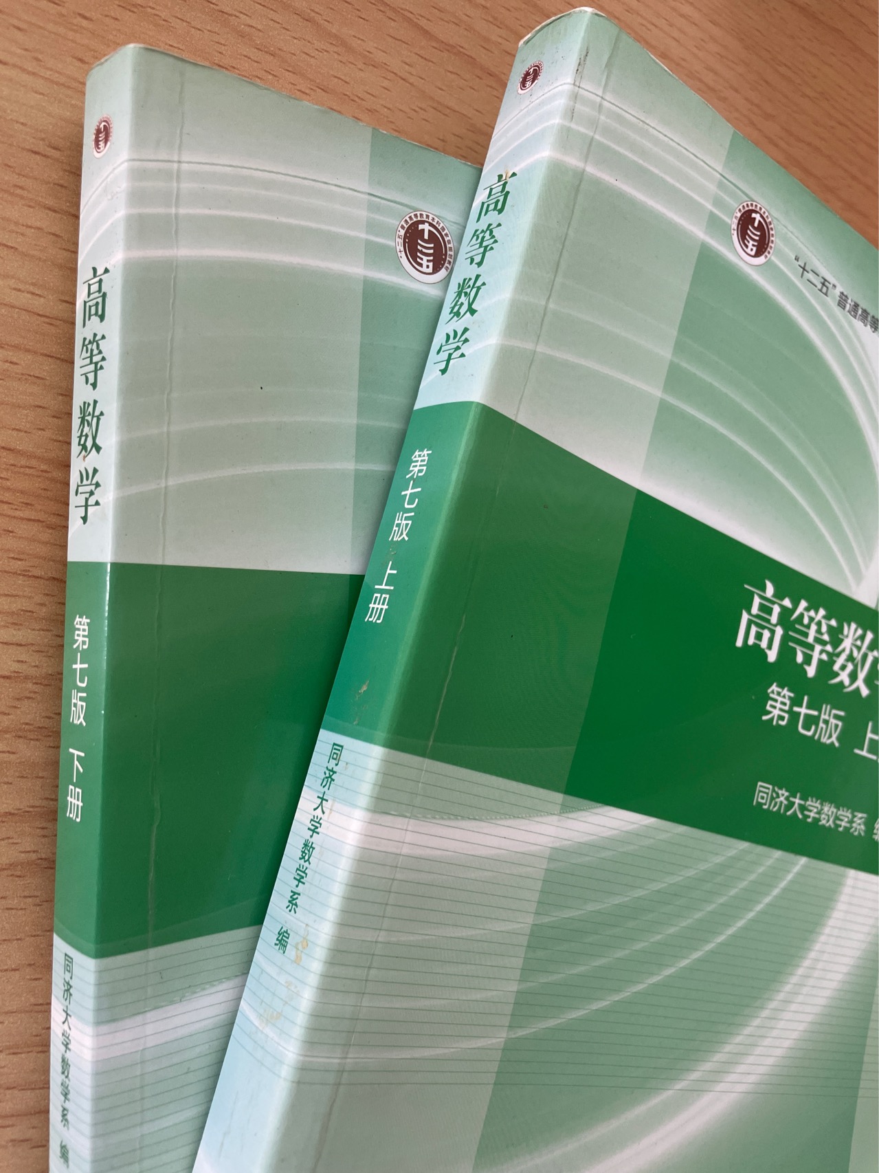 高等数学第七版