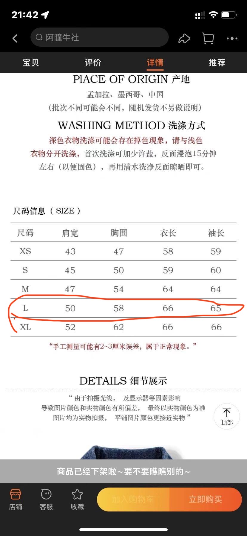 Levis 男士 牛仔外衣