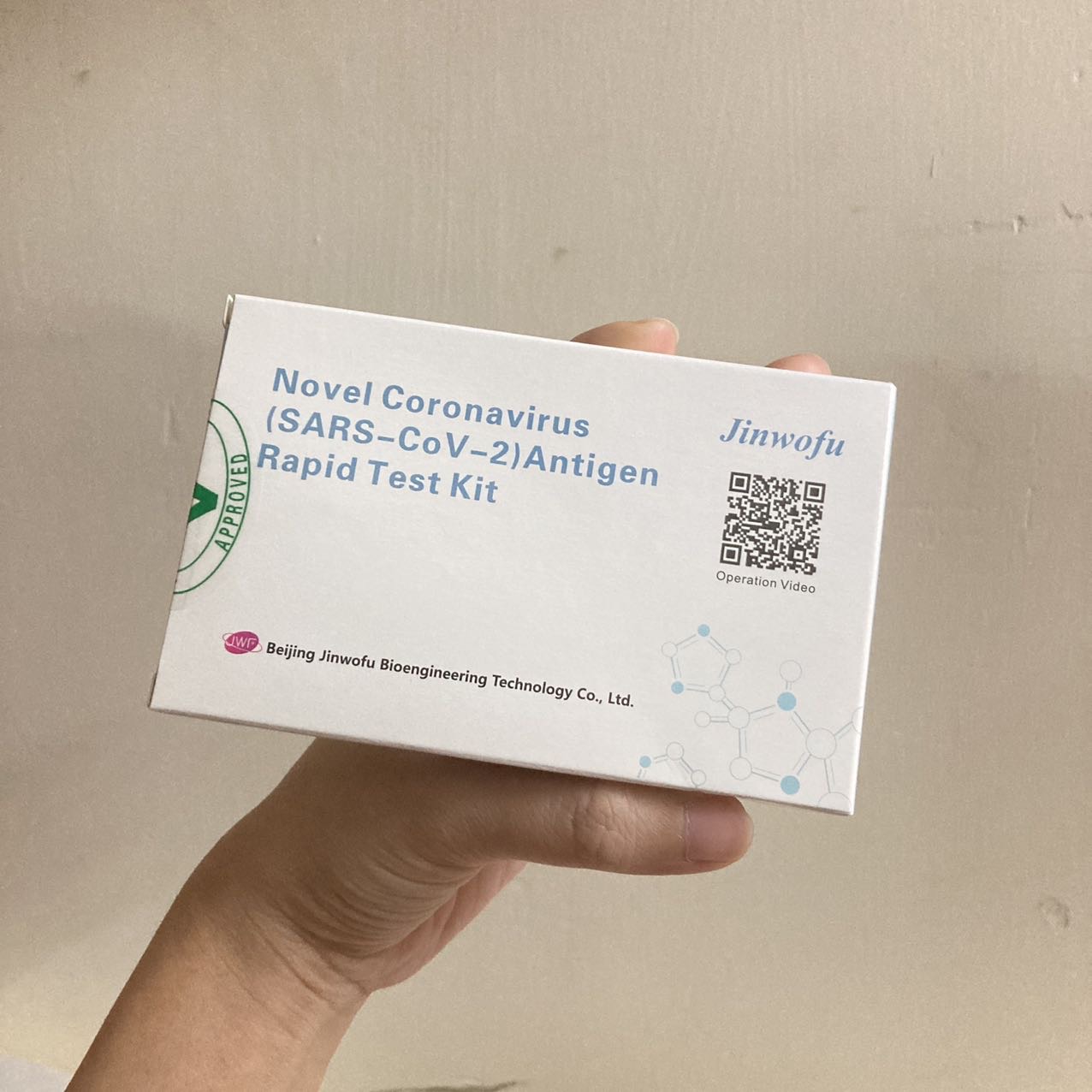 全新正版新冠肺炎快速测试 RAT test