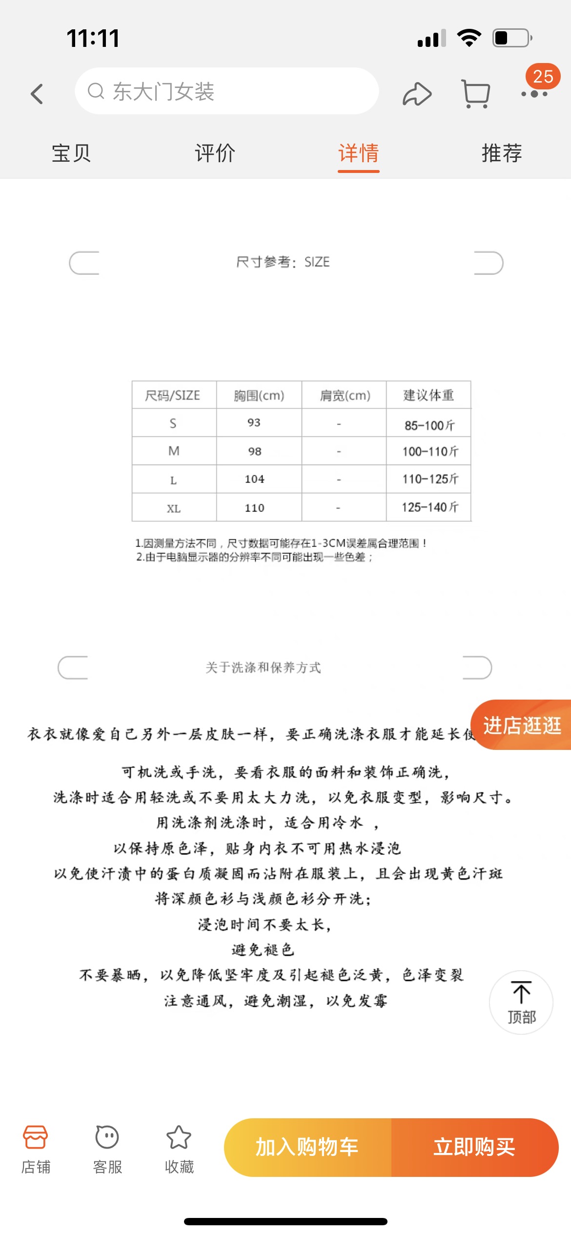 纯色简约木耳边蕾丝系扣娃娃领衬衫女上衣