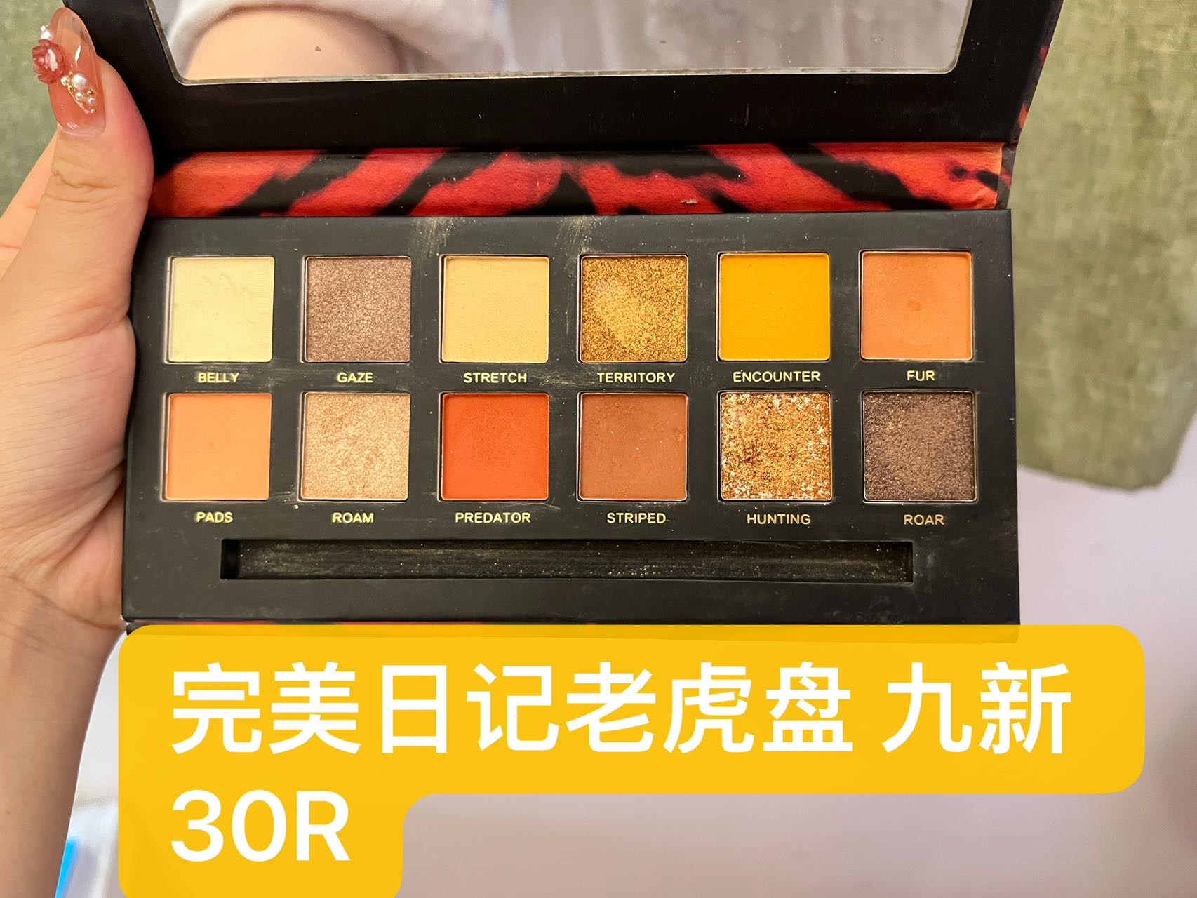 闲置彩妆和护肤