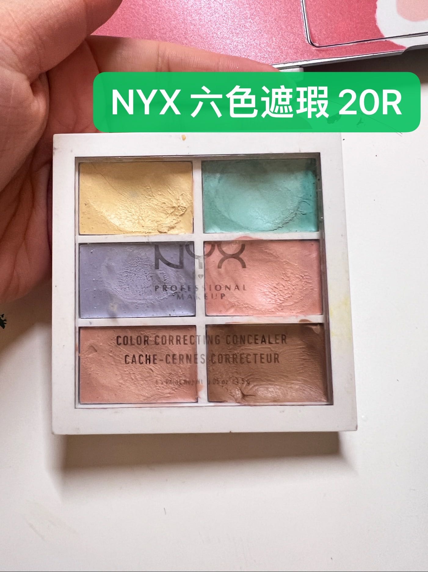 闲置彩妆和护肤