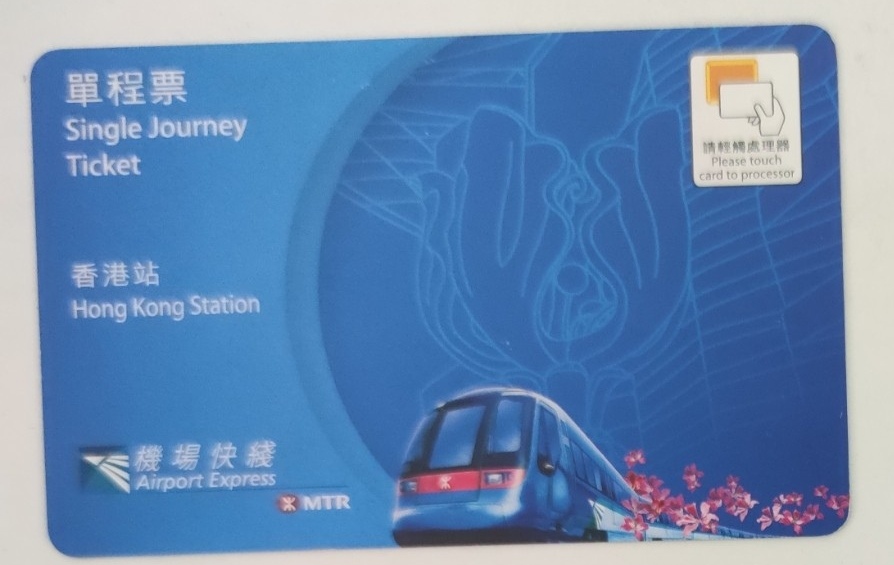机场快线机场站到香港站单程票