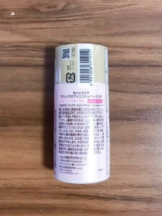 [全新未開封] Canmake 透亮美肌底霜 (水潤) Marshmallow Finish Base (Moisture)