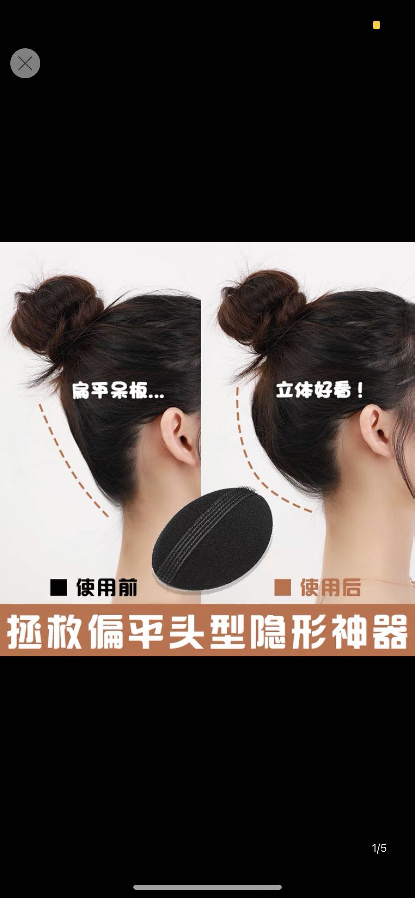 发饰
