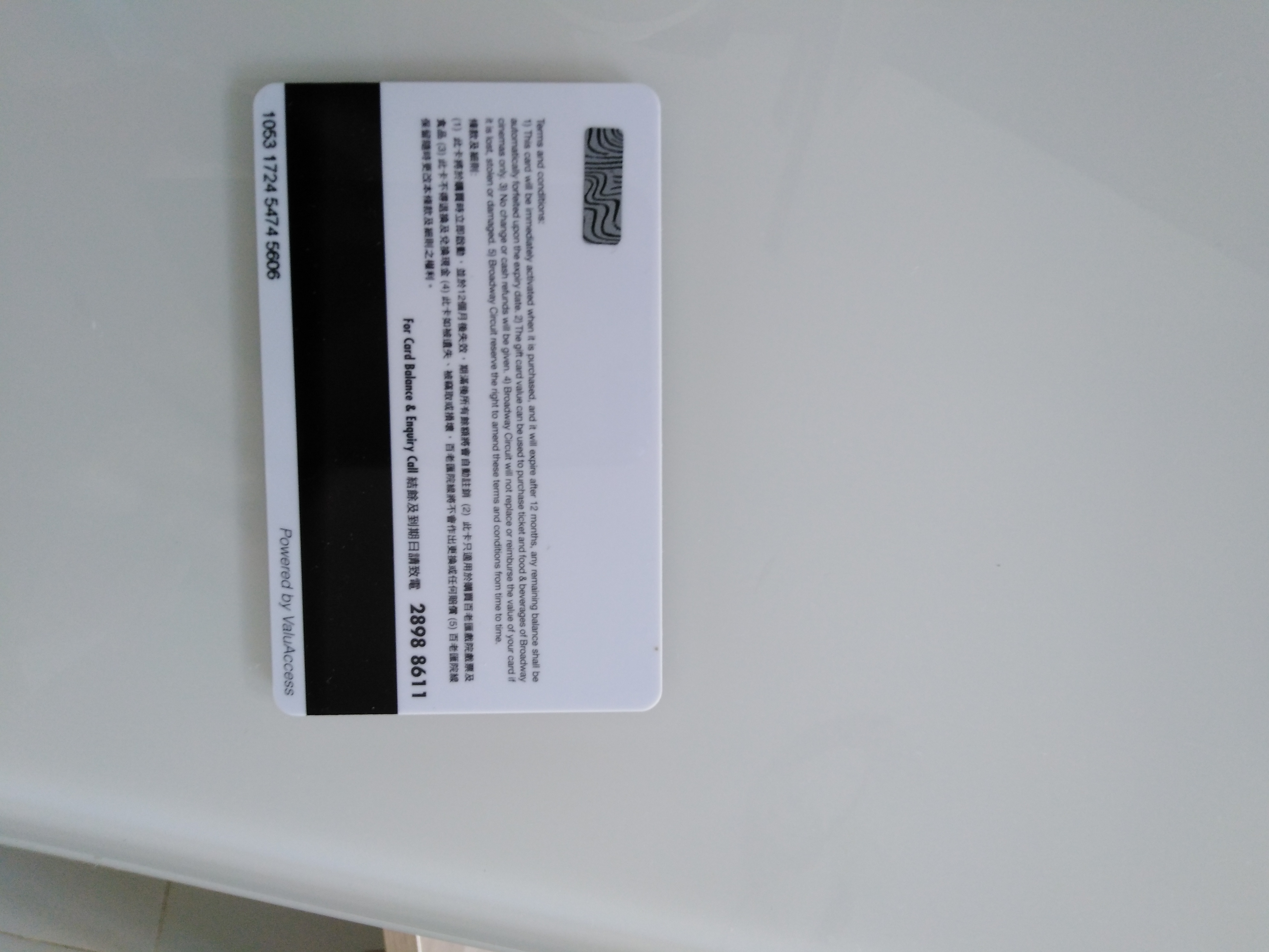 百老匯影院電影期票