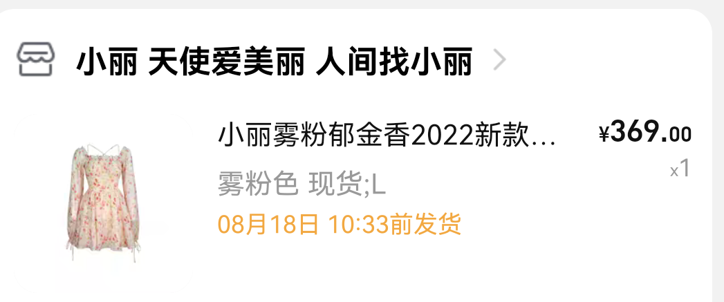 小丽郁金香连衣裙