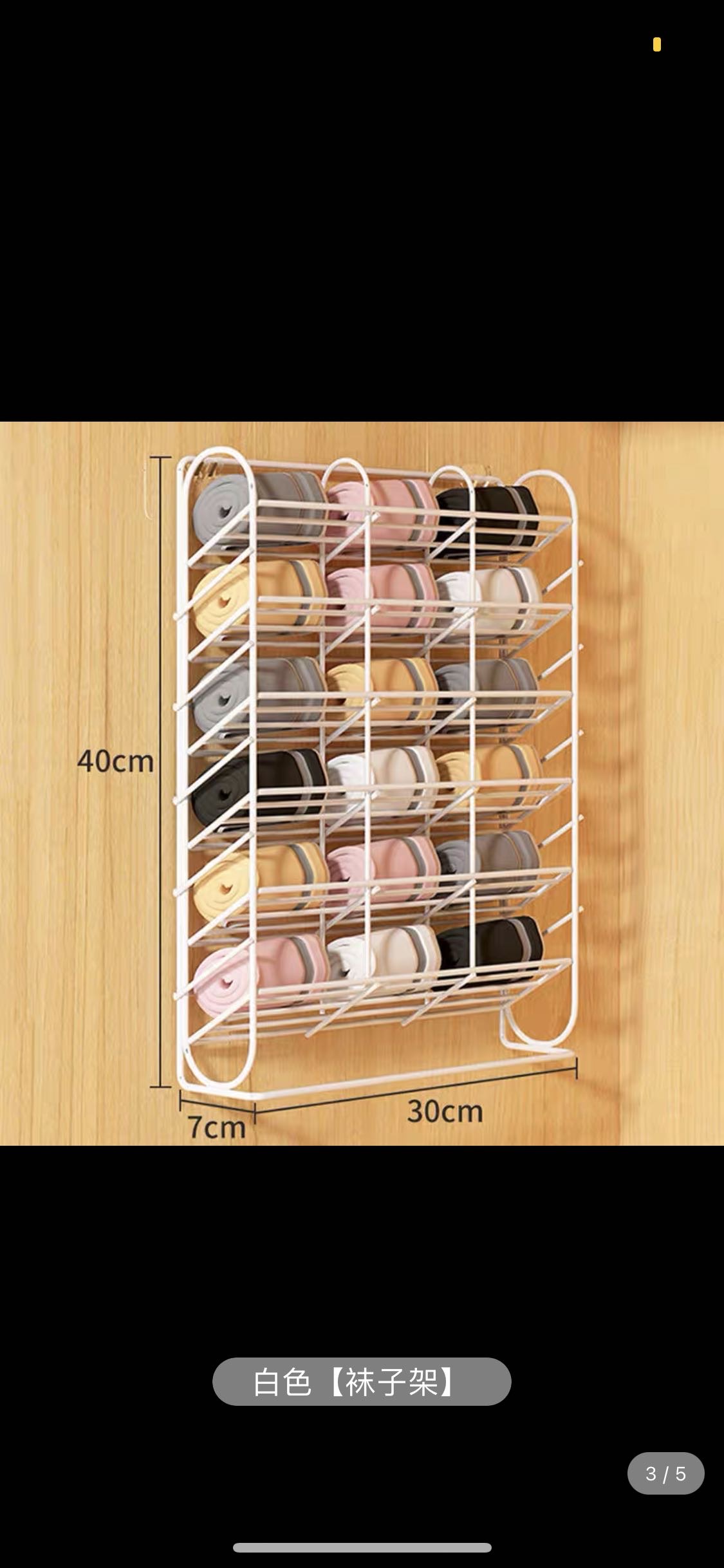 免打孔·挂式【袜子收纳架】全新！
