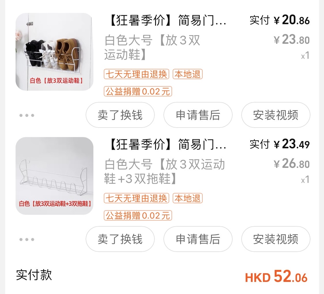 😍免打孔·壁挂鞋架·大号白色