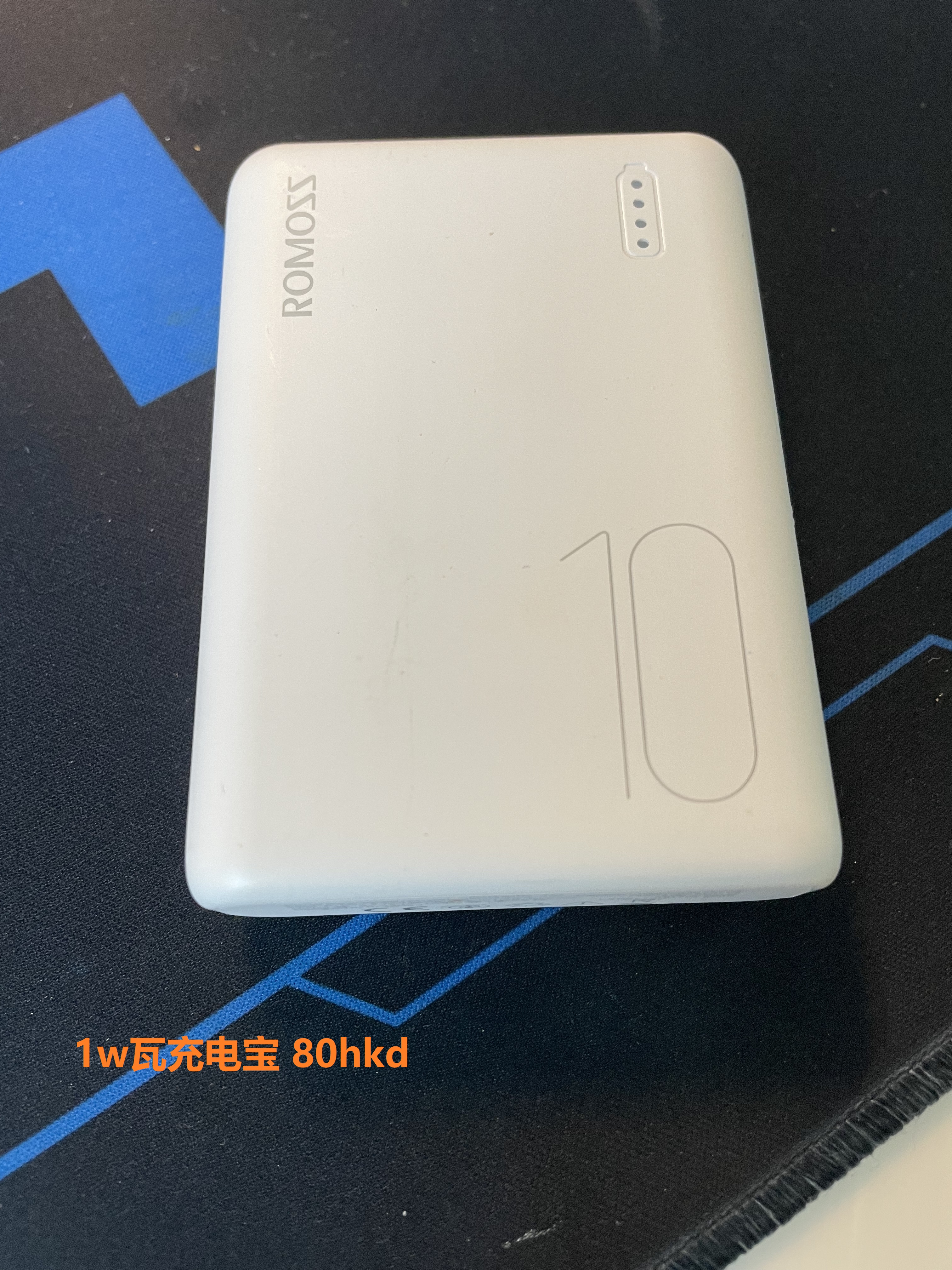 鼠标、充电宝、手写笔