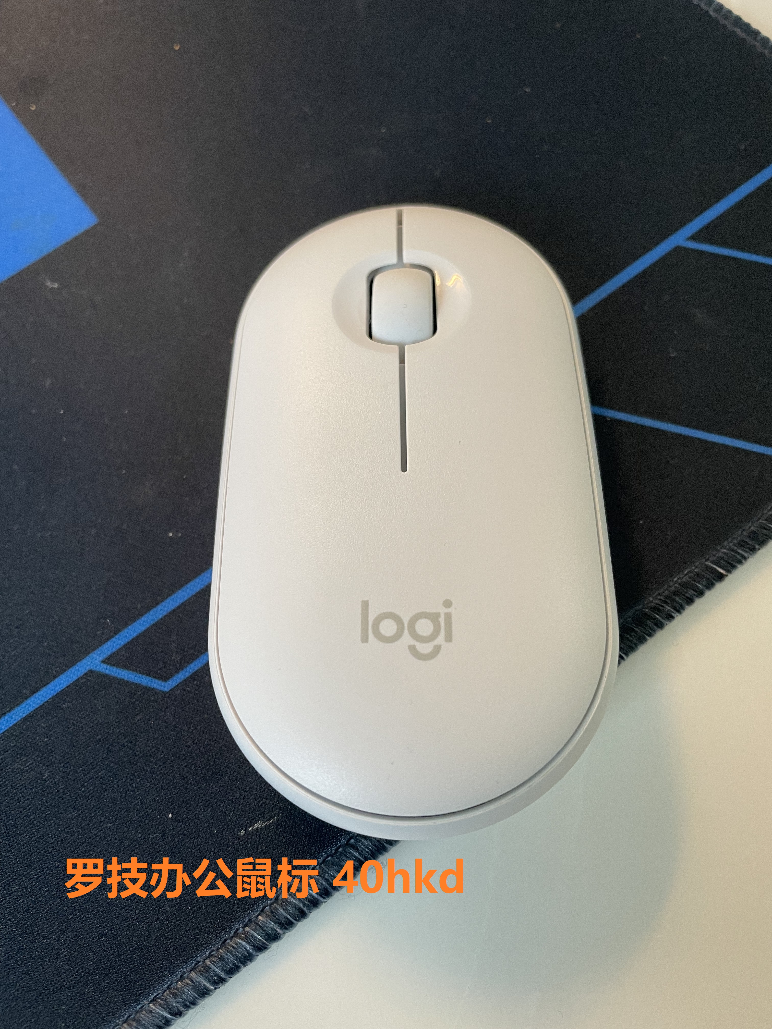 鼠标、充电宝、手写笔