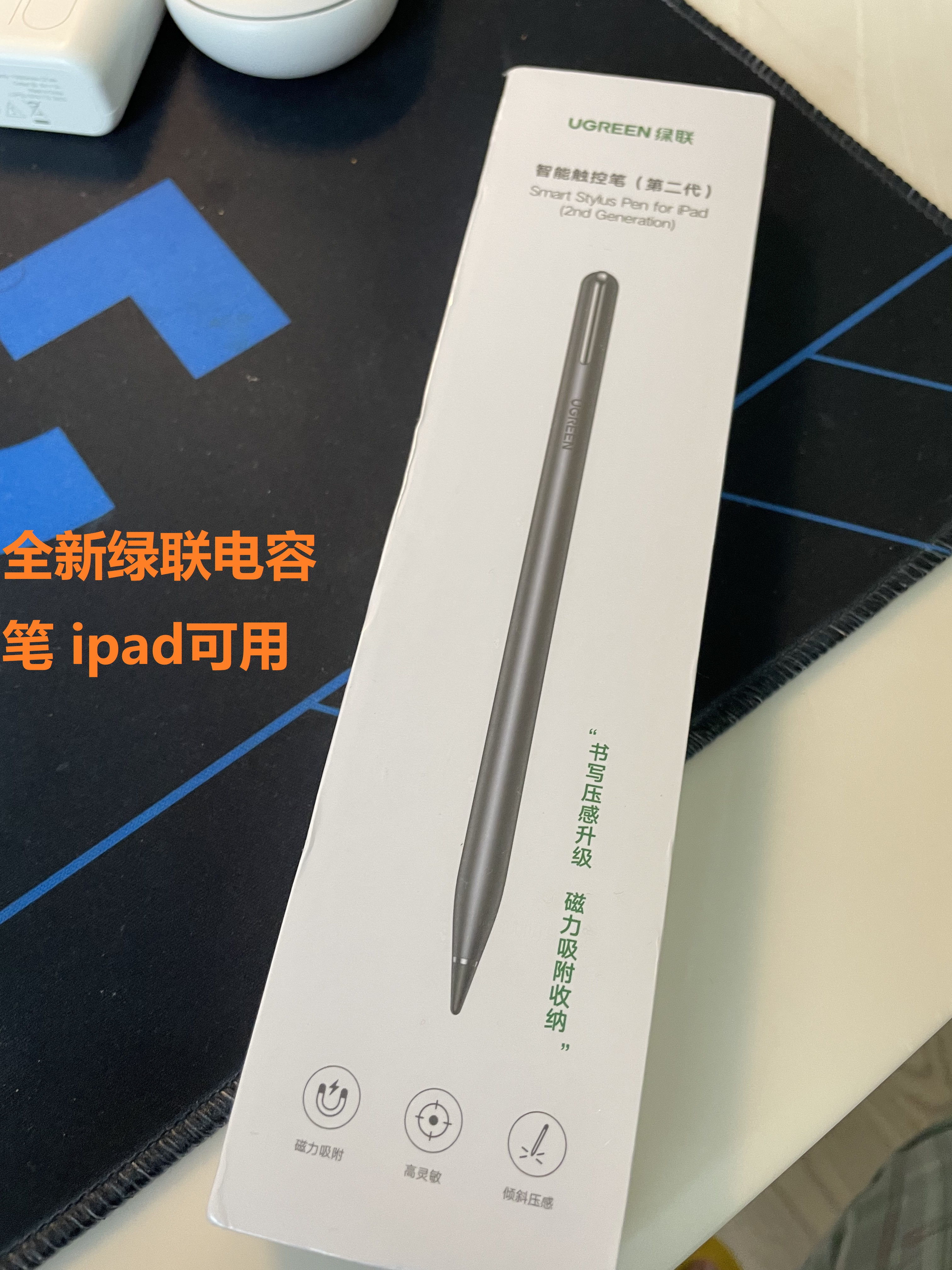 鼠标、充电宝、手写笔