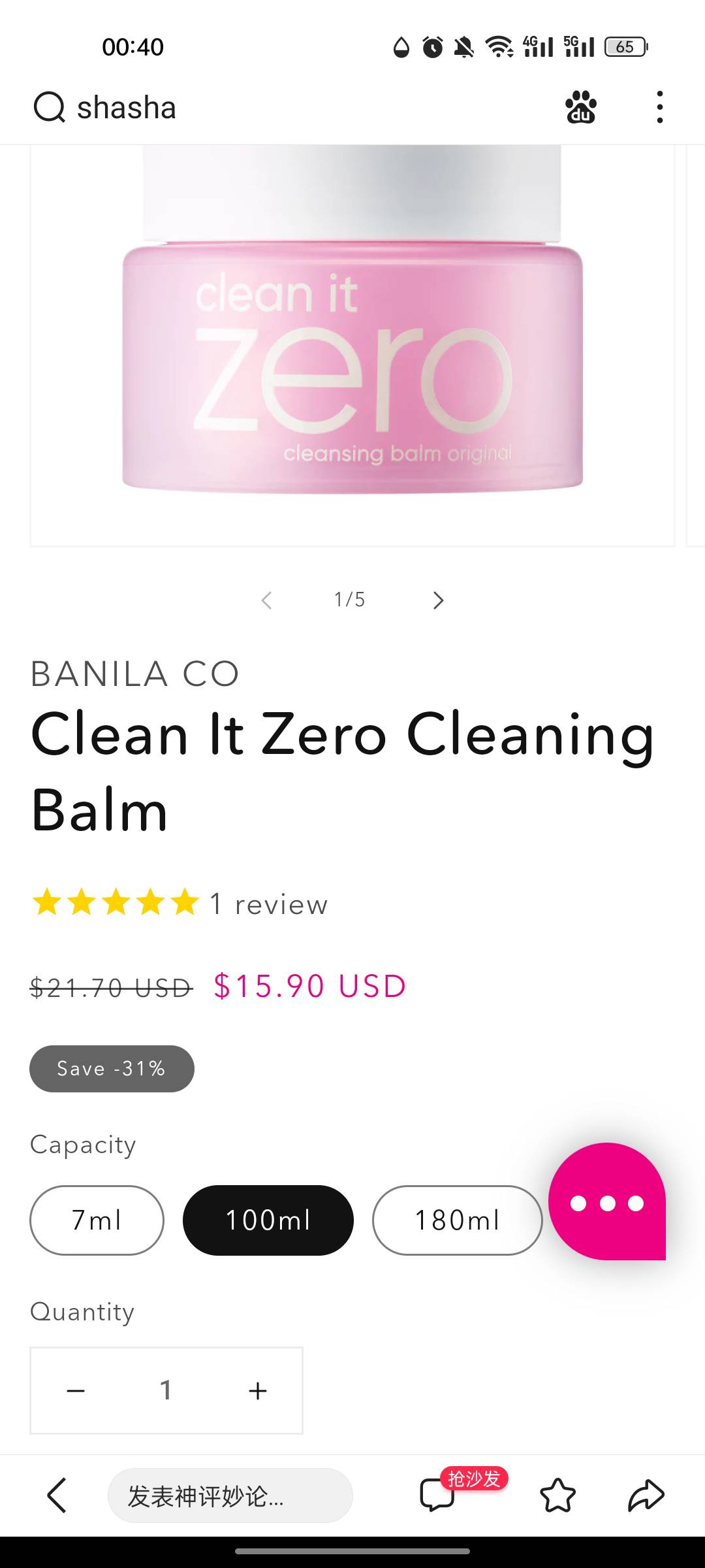 zero卸妆膏(仅试用)