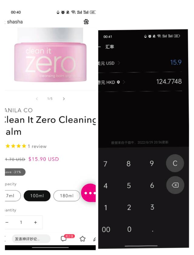 zero卸妆膏(仅试用)