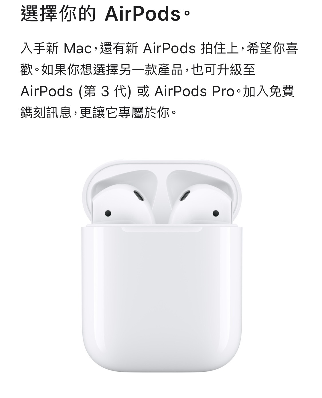 AirPods2
