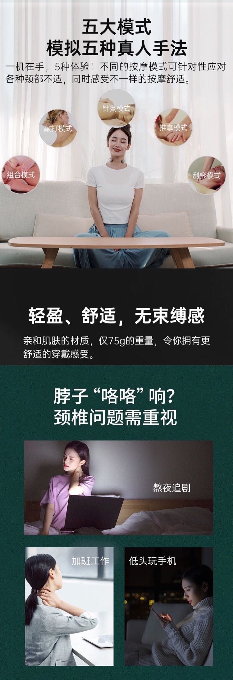 全新多功能颈椎按摩仪