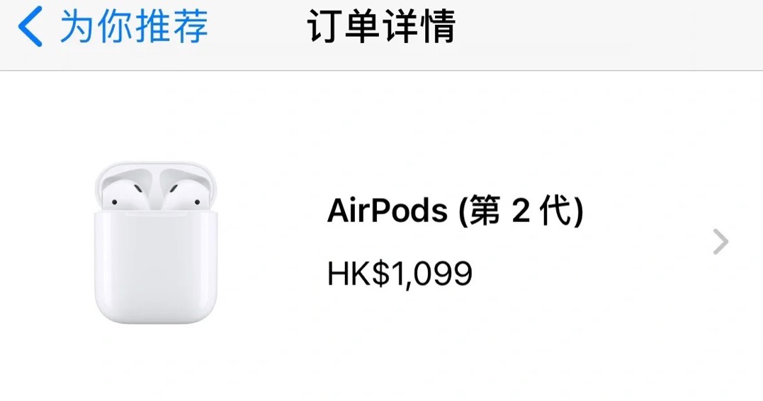 Airpods 教育优惠