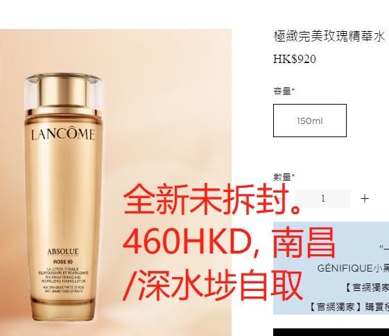 兰蔻菁纯精华水