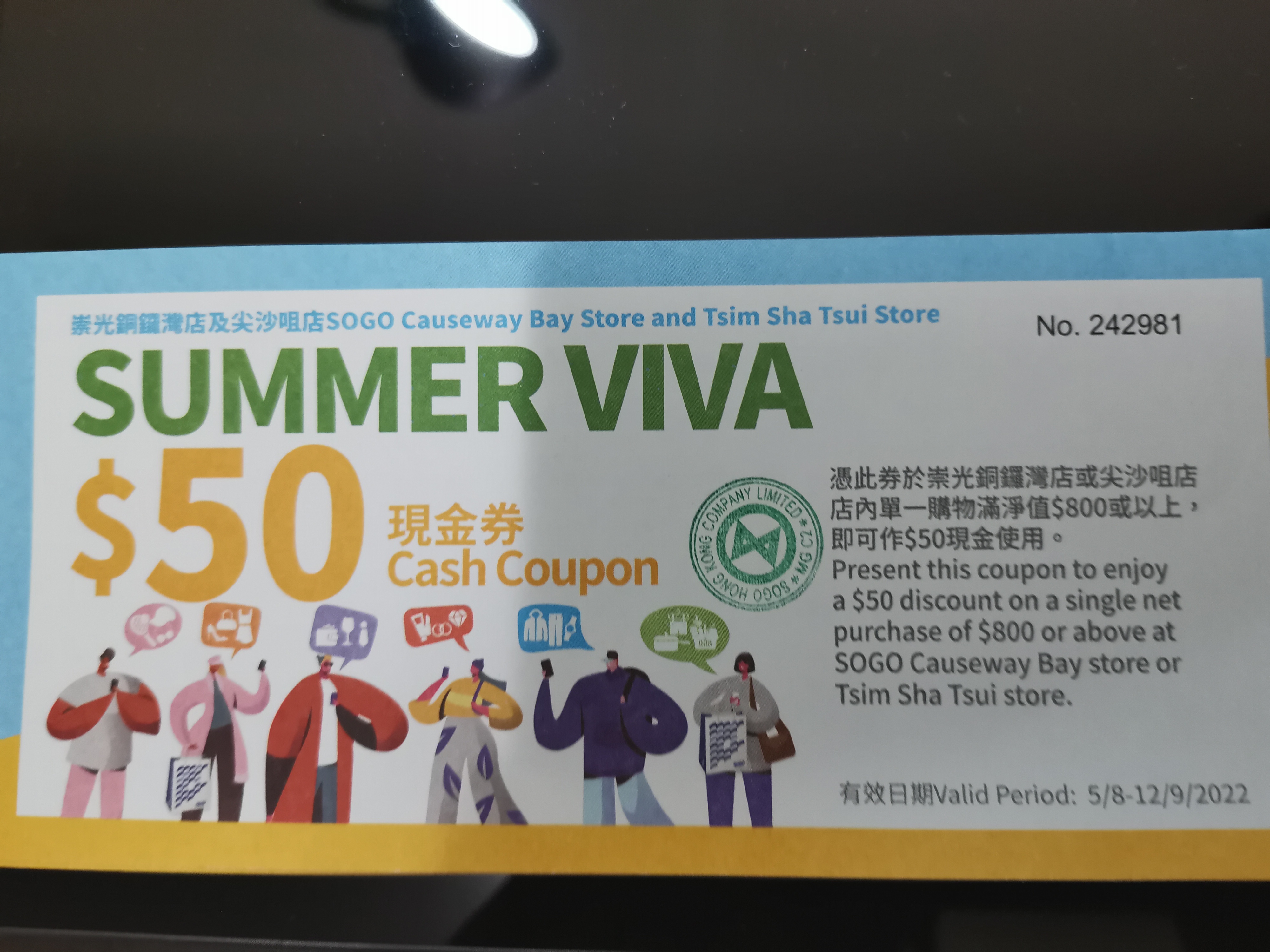 sogo coupon崇光