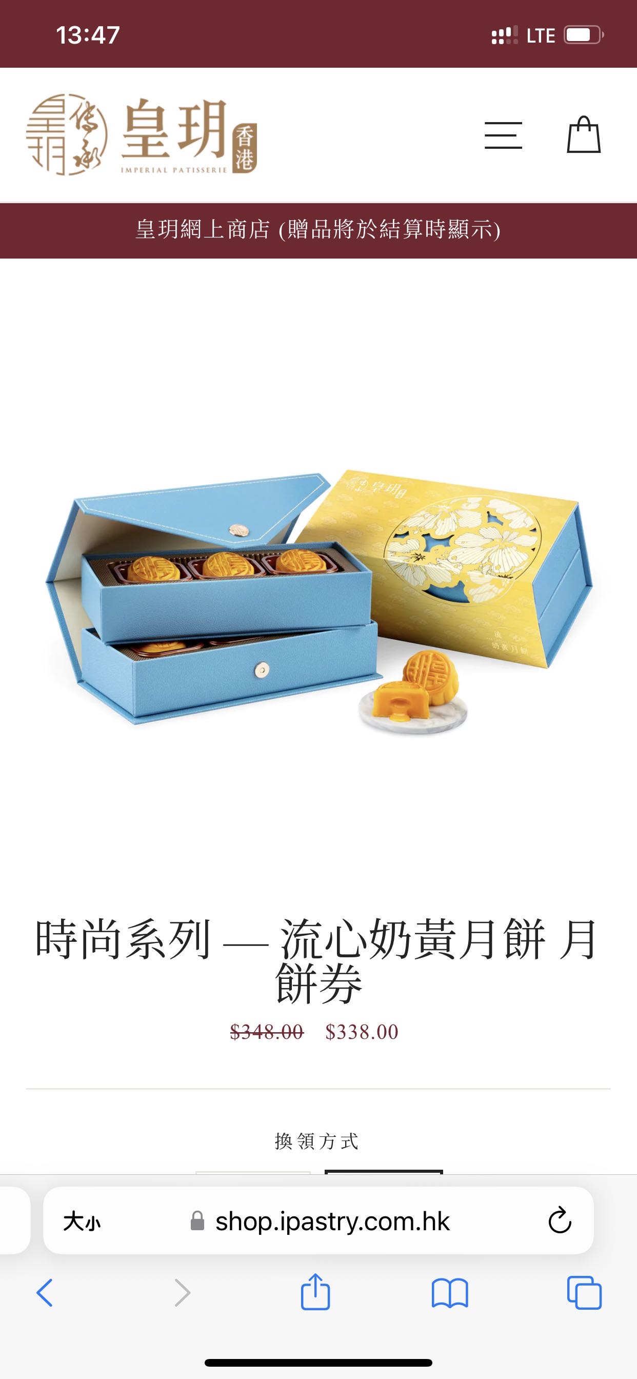 皇玥流心奶黄月饼