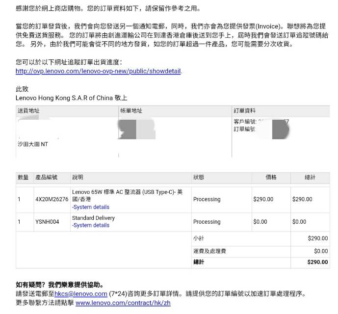 Lenovo 65W 标准 AC 整流器充电器(USB Type-C)- 英国/香港