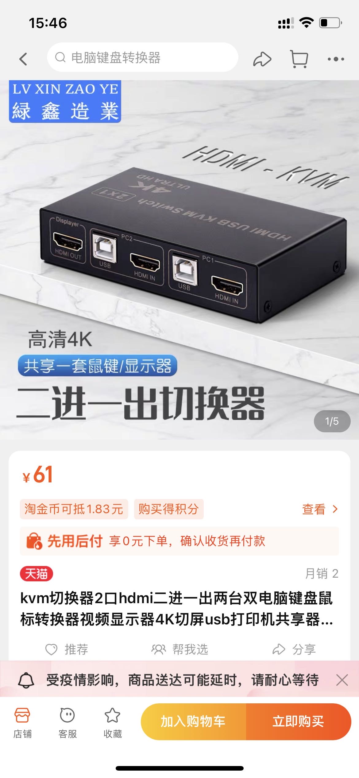 kvm切换器hdmi2进1出
