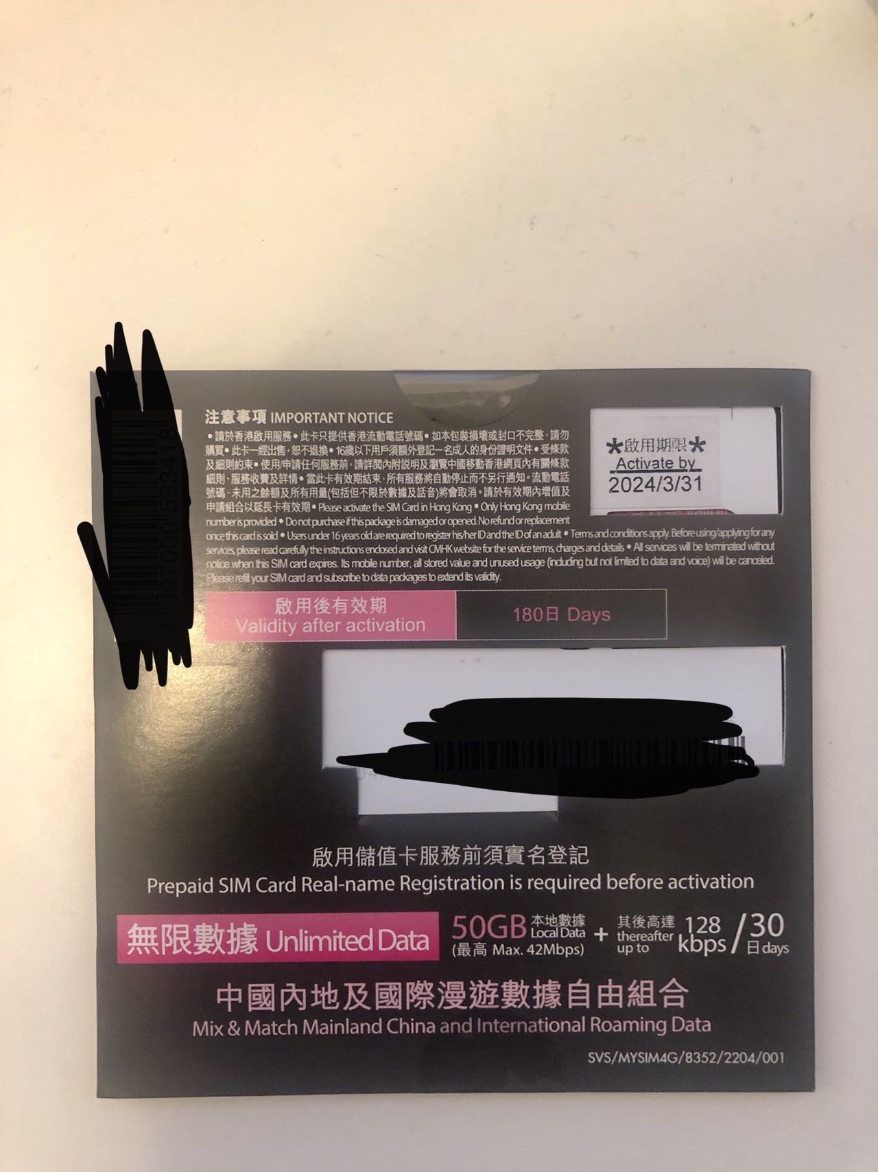 中国移动MySim储值卡