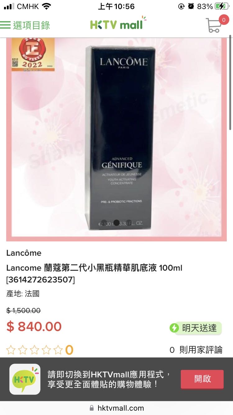 兰蔻小黑瓶100ml全新没拆封