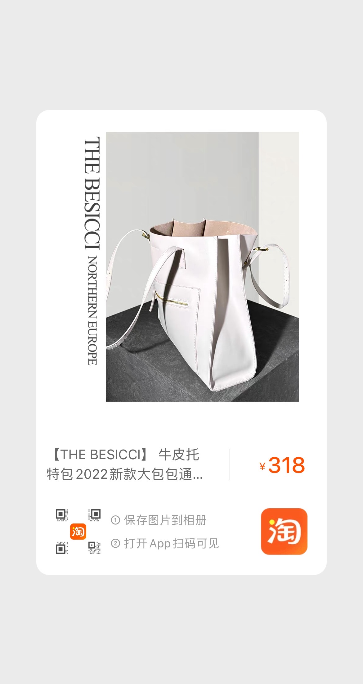 全新白色单肩包