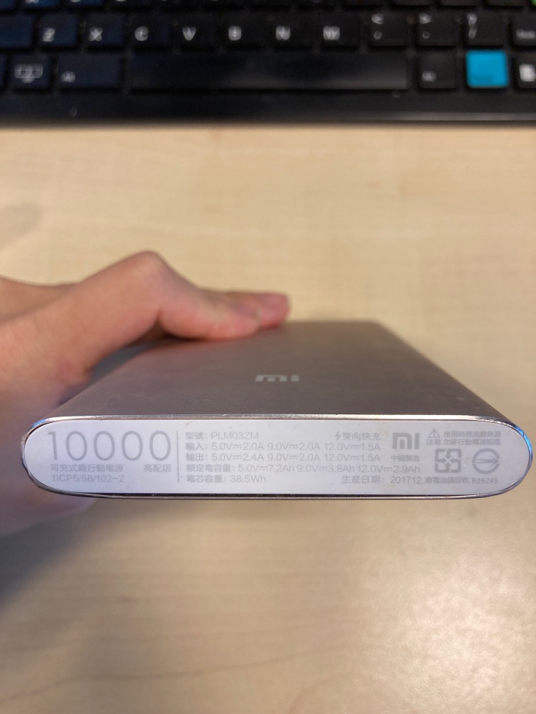 小米充电宝