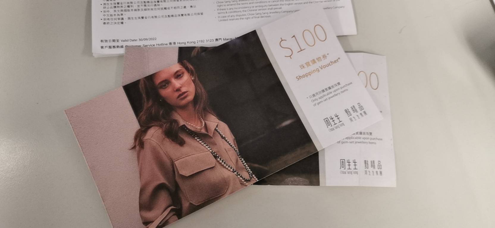 周生生珠宝购物券