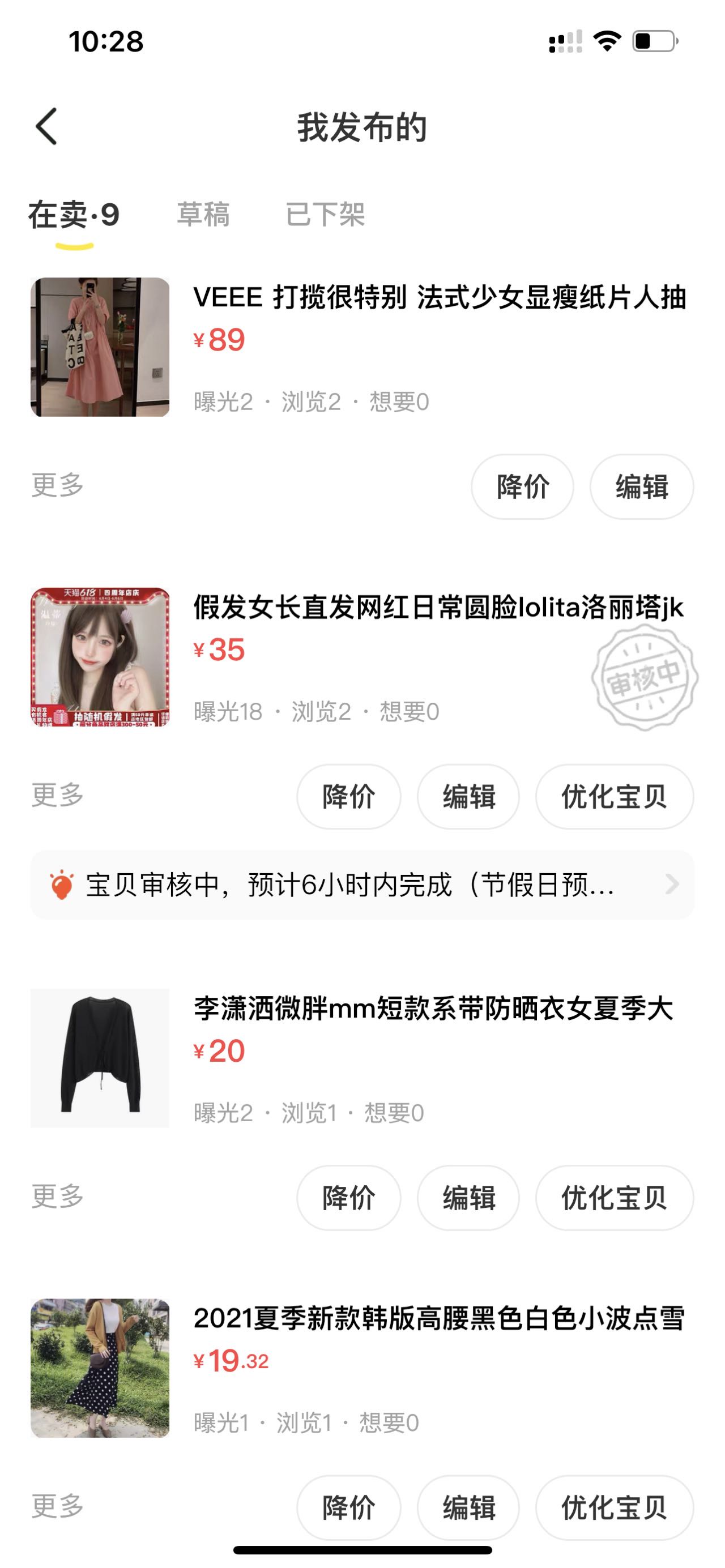 裙子衬衫假发片