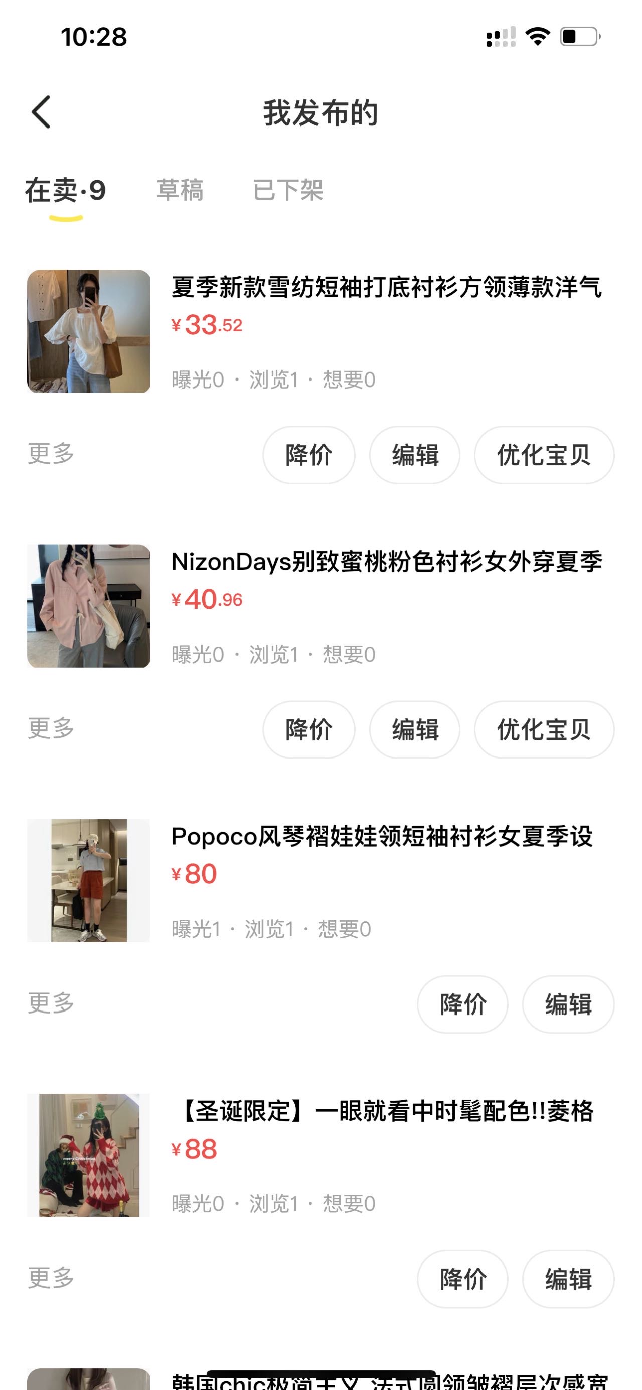 裙子衬衫假发片