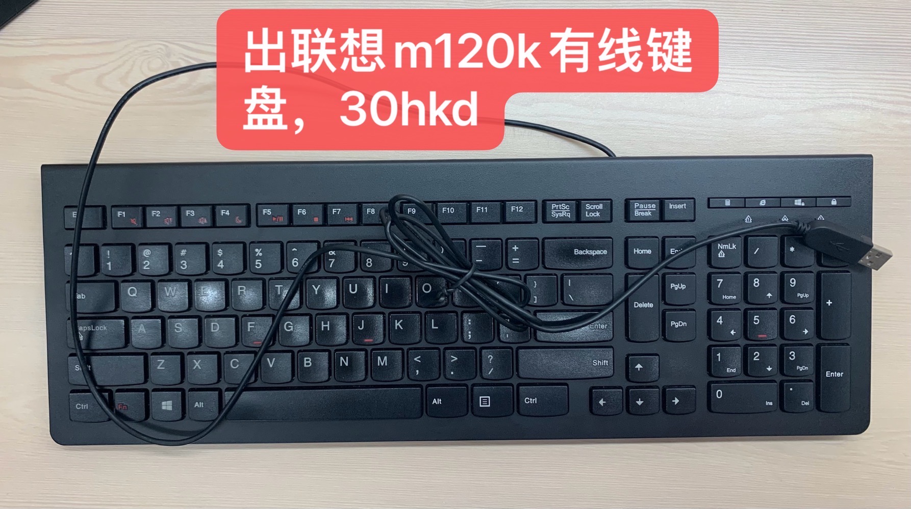 联想m120k有线键盘
