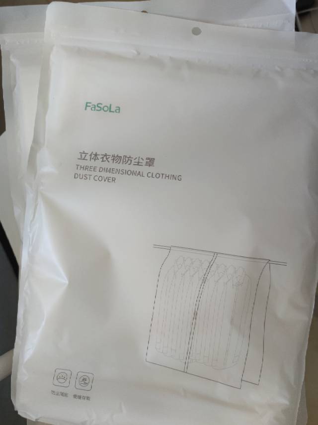 衣物防尘罩