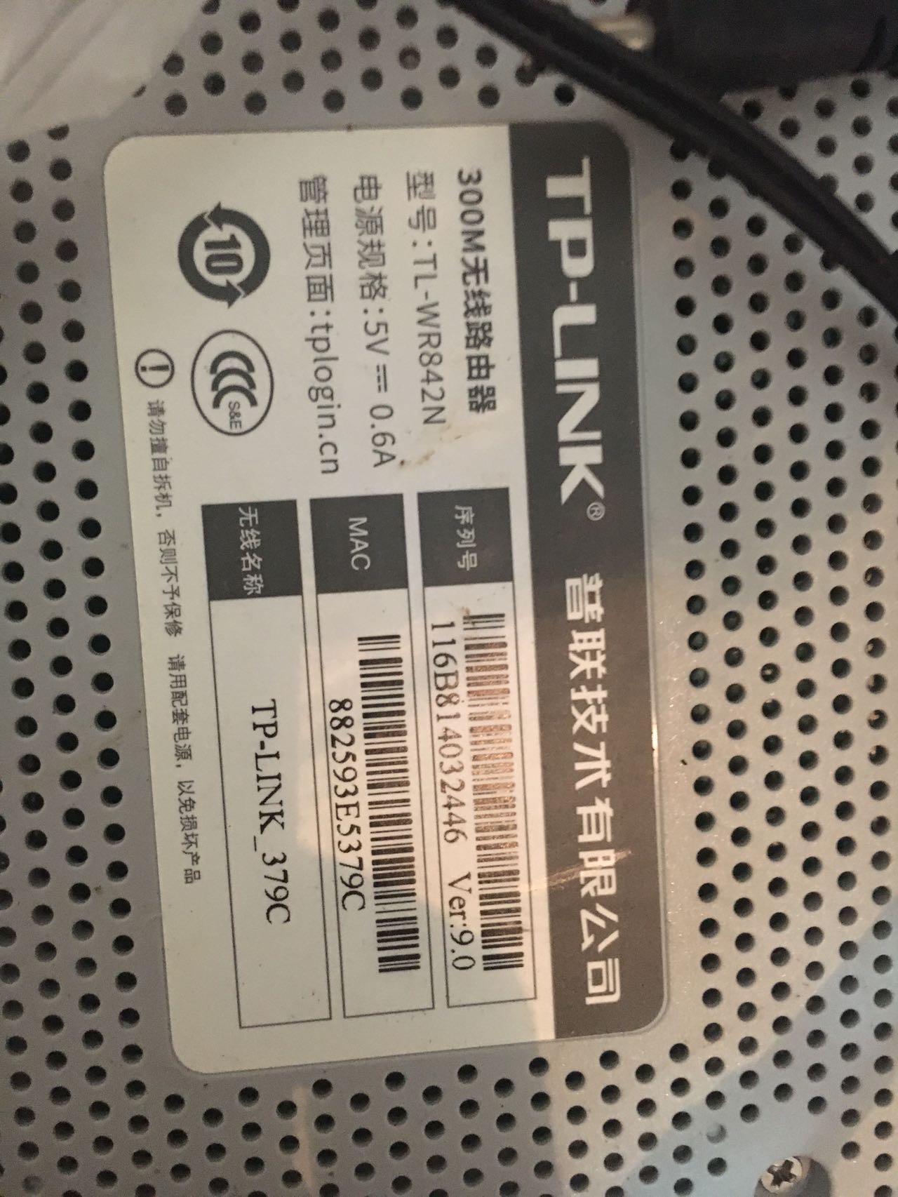 Tp link 路由器