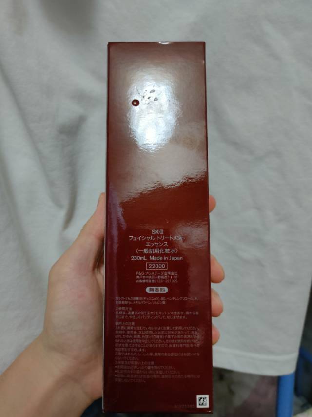 SK-II 神仙水 230ml