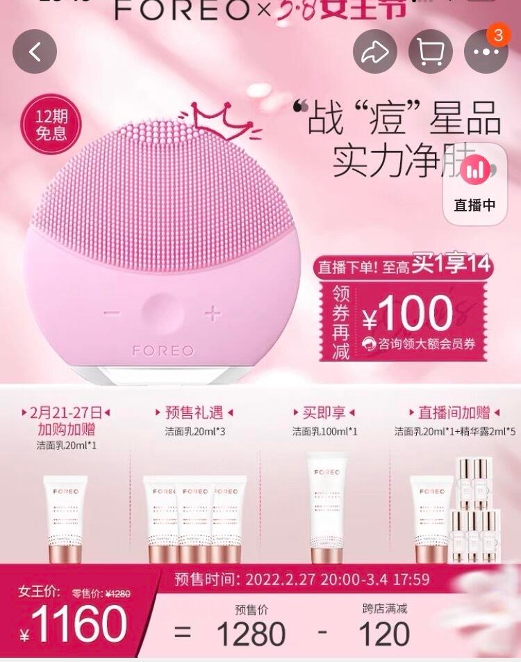 Luna洗脸仪 硅胶