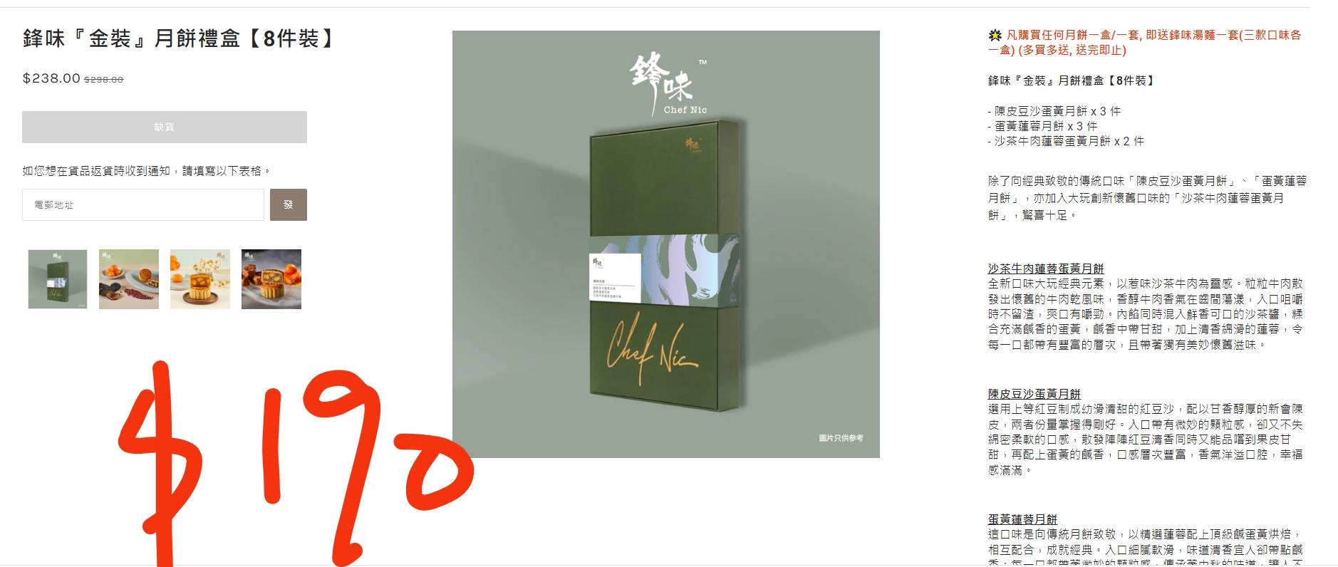 月饼-十二道锋味米芝莲