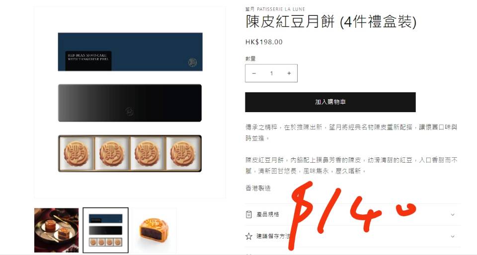 月饼-十二道锋味米芝莲