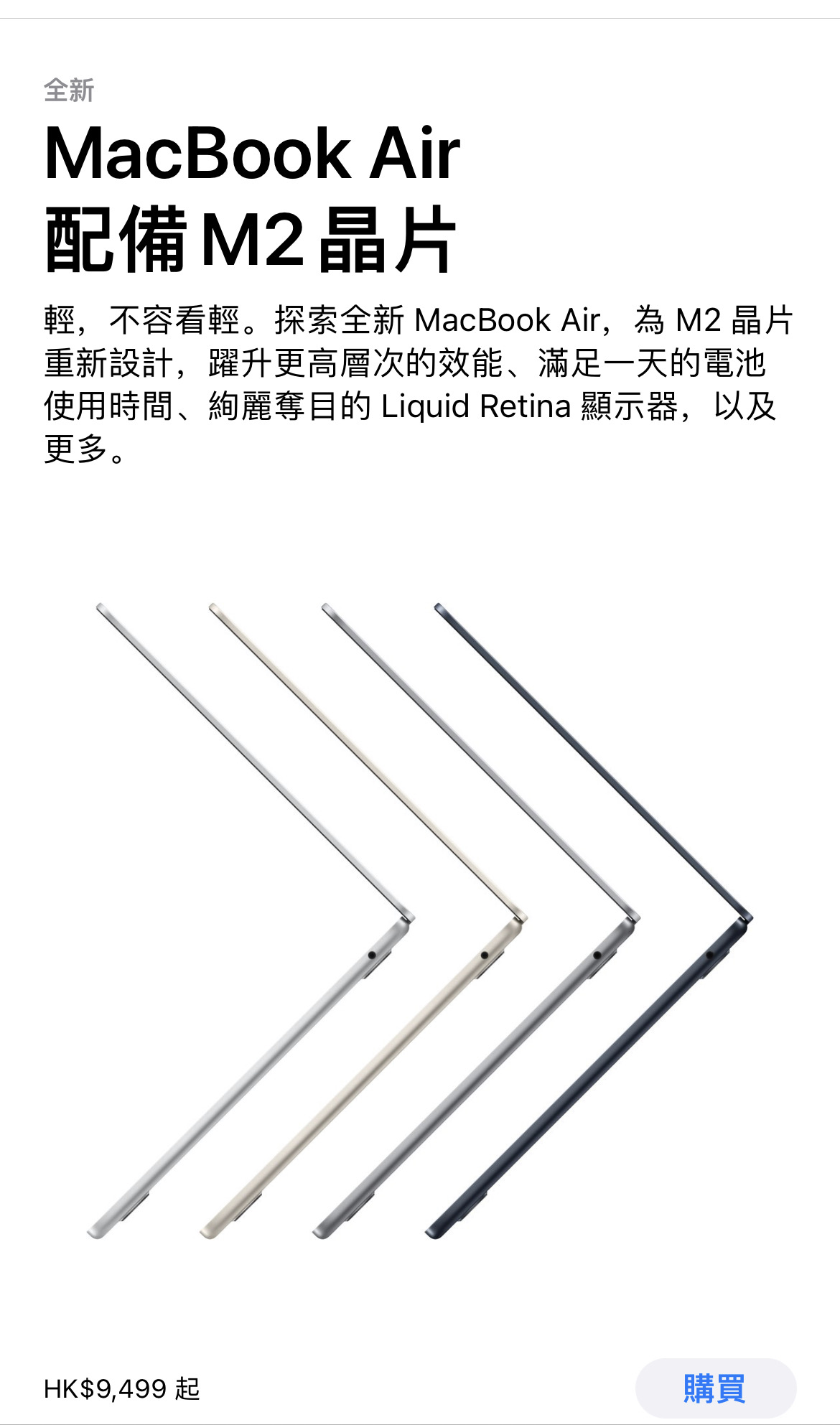 苹果教育优惠截止到9月26号