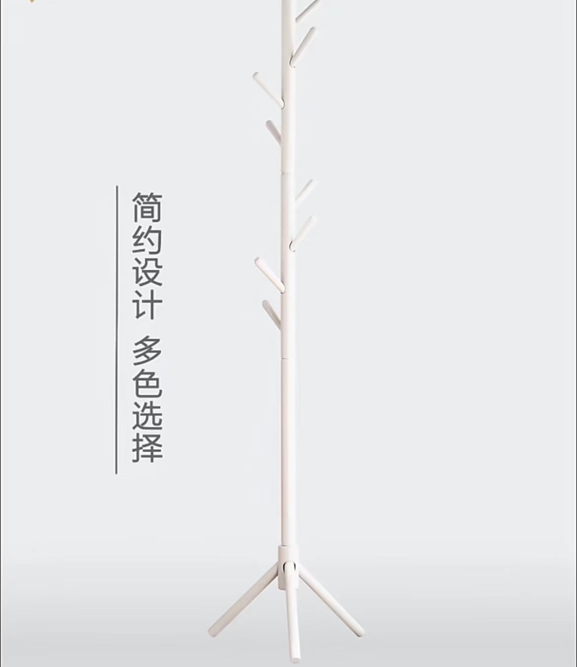 树形组装衣帽架