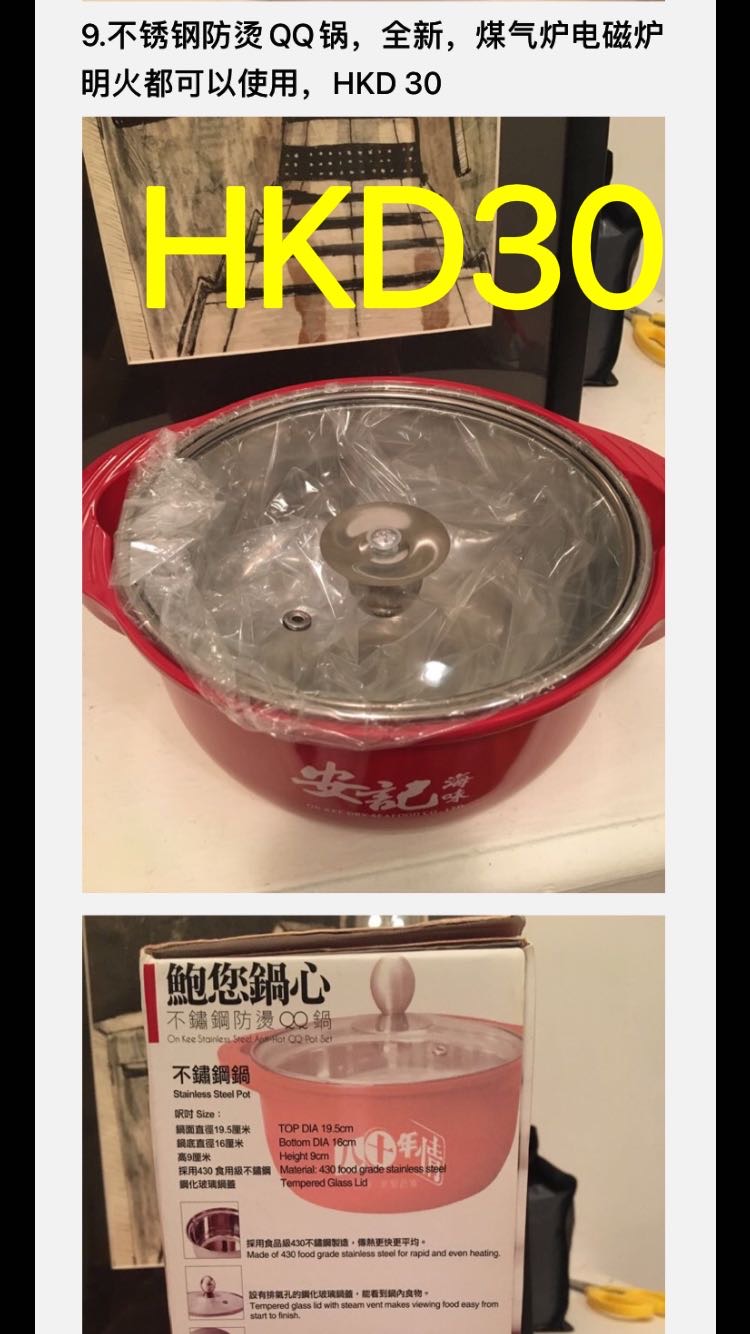 不锈钢防烫QQ锅