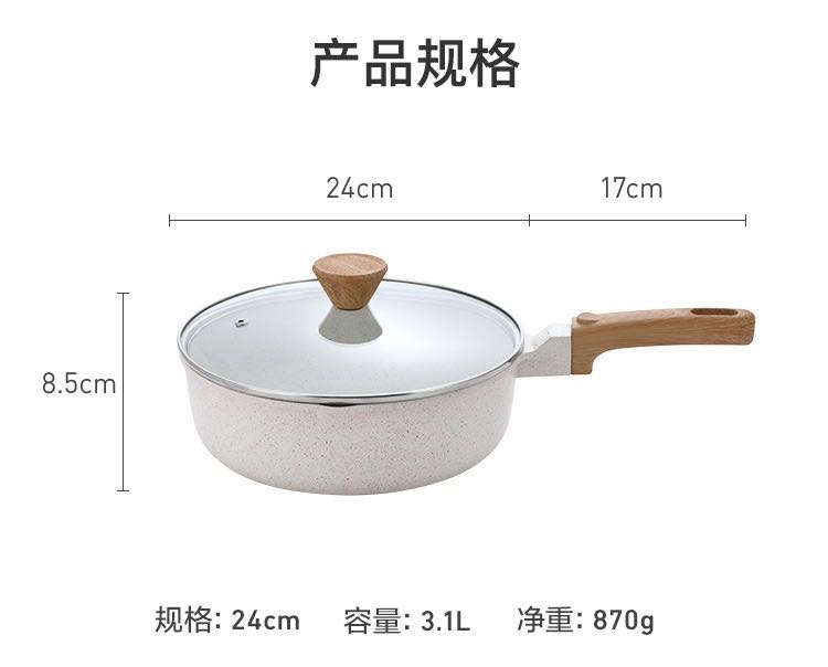 网易严选 锅 可炒菜煮火锅 电磁炉适用