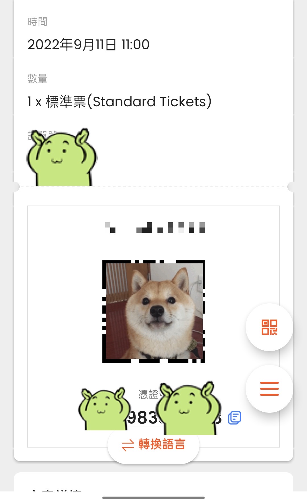 故宫博物院标准门票