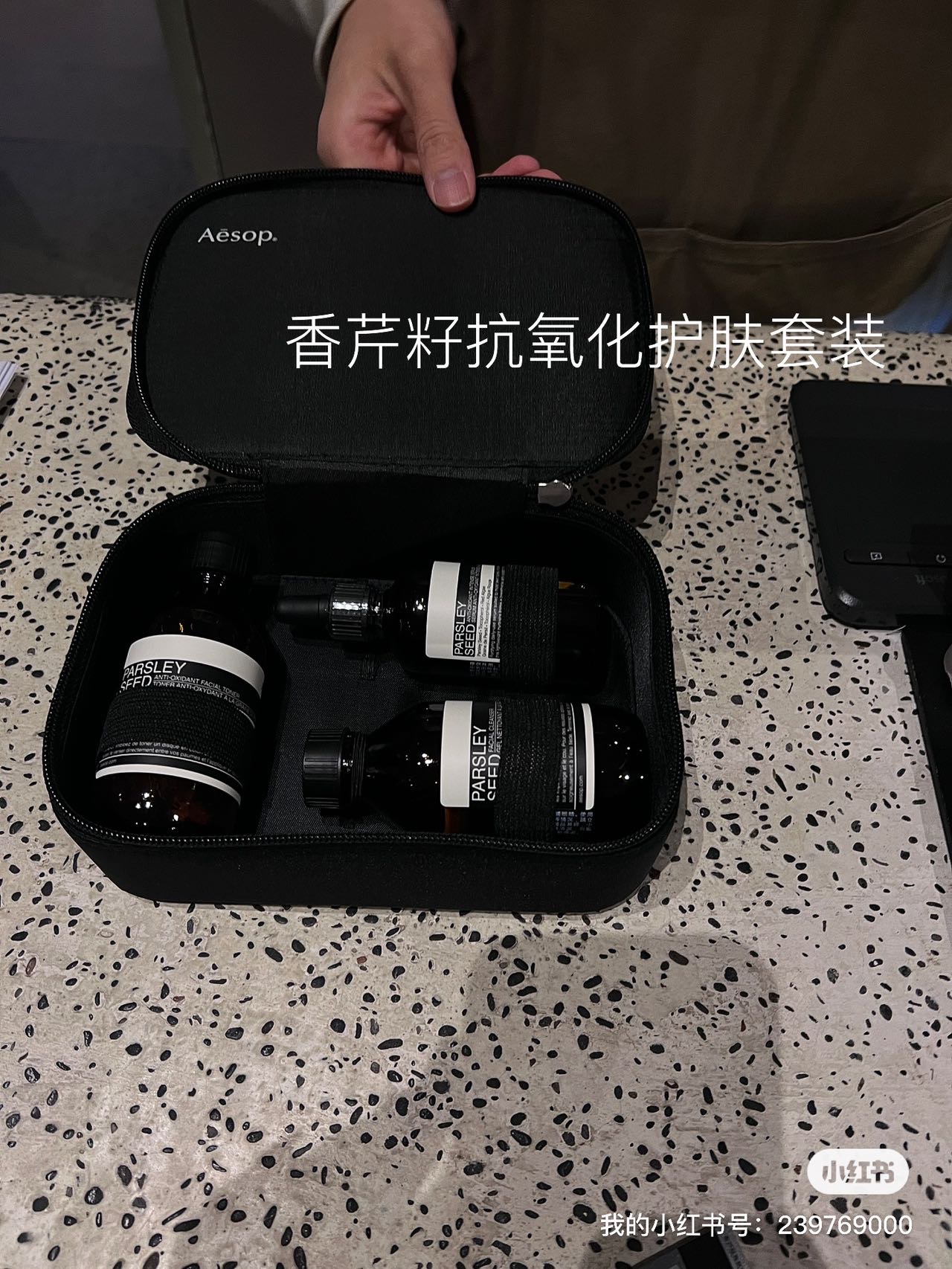 全新Aesop香芹籽抗氧化护肤套装