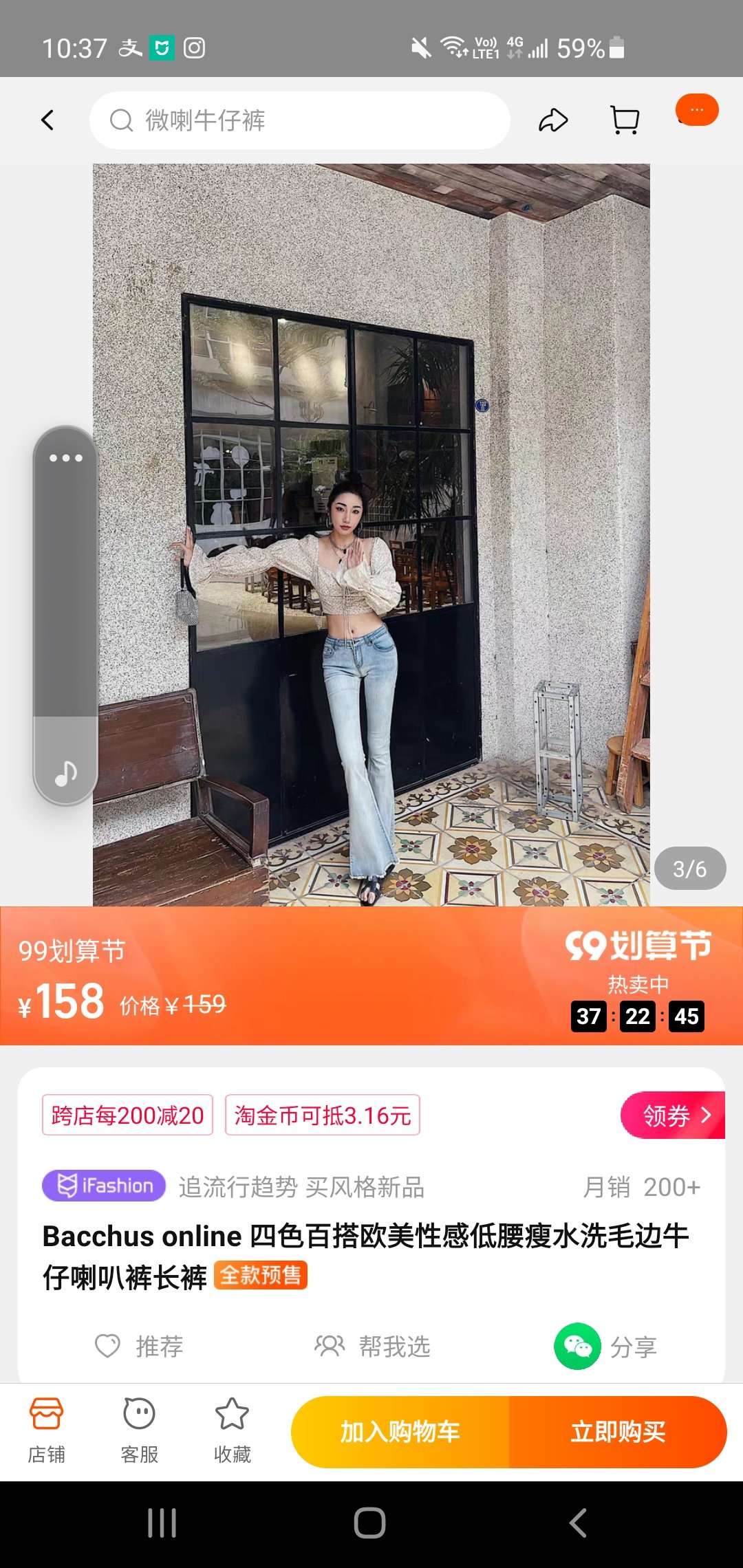 百搭低腰蓝色牛仔喇叭裤