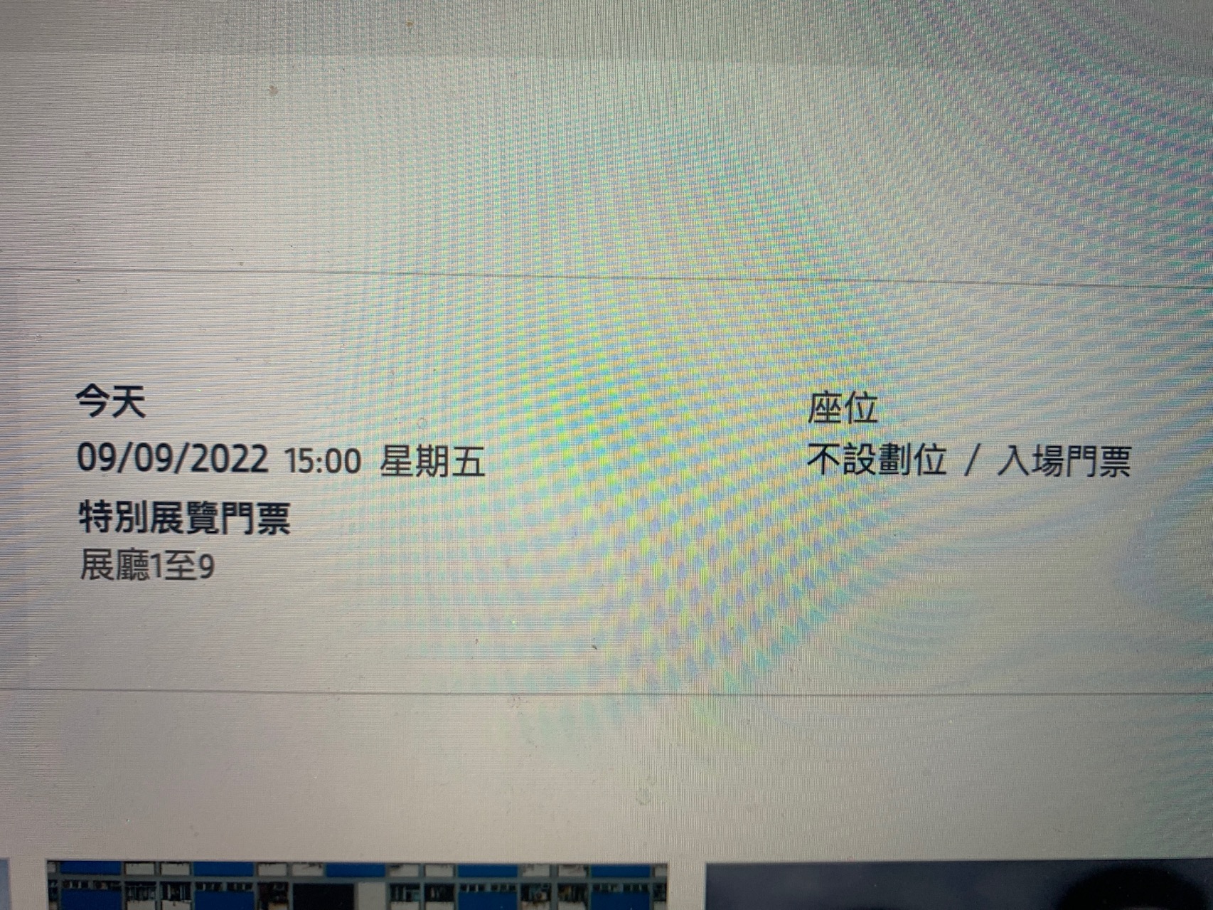 今日故宮特別展覽門票(學生）