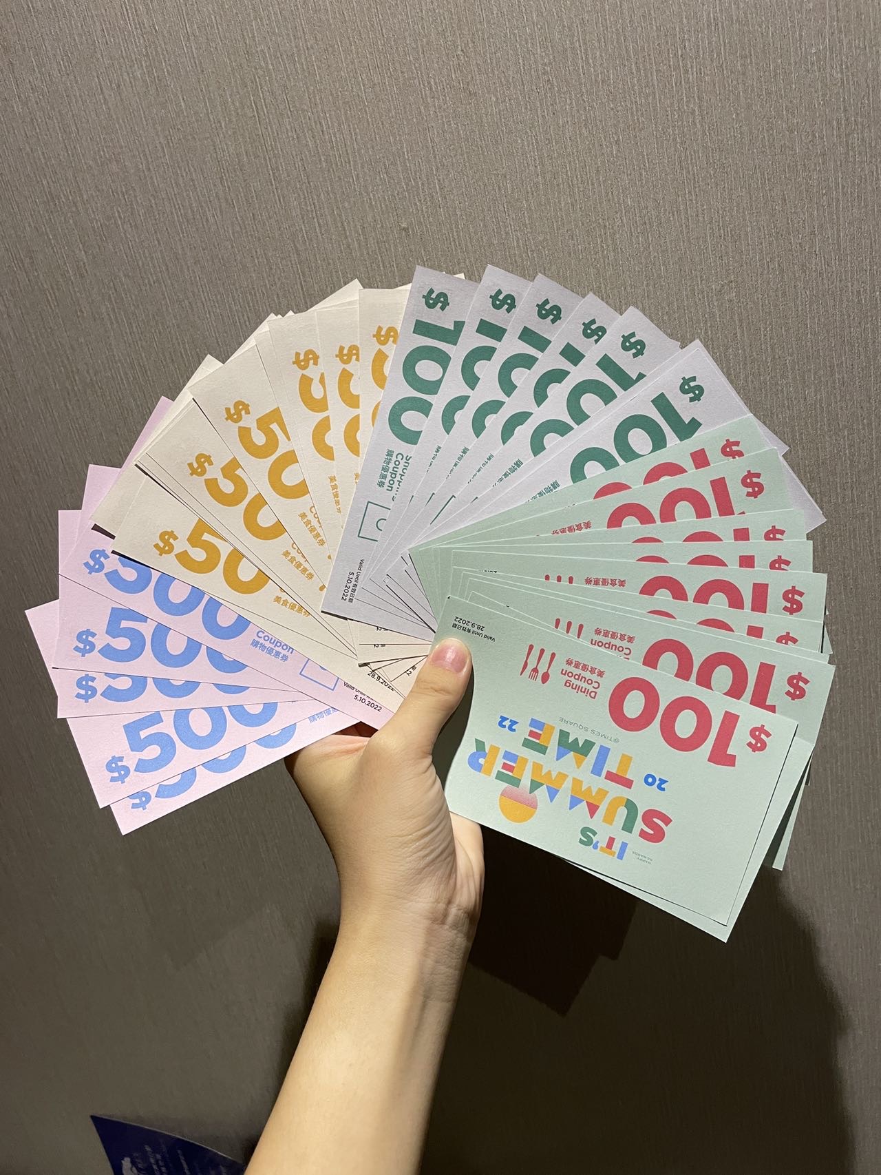 时代广场消费券