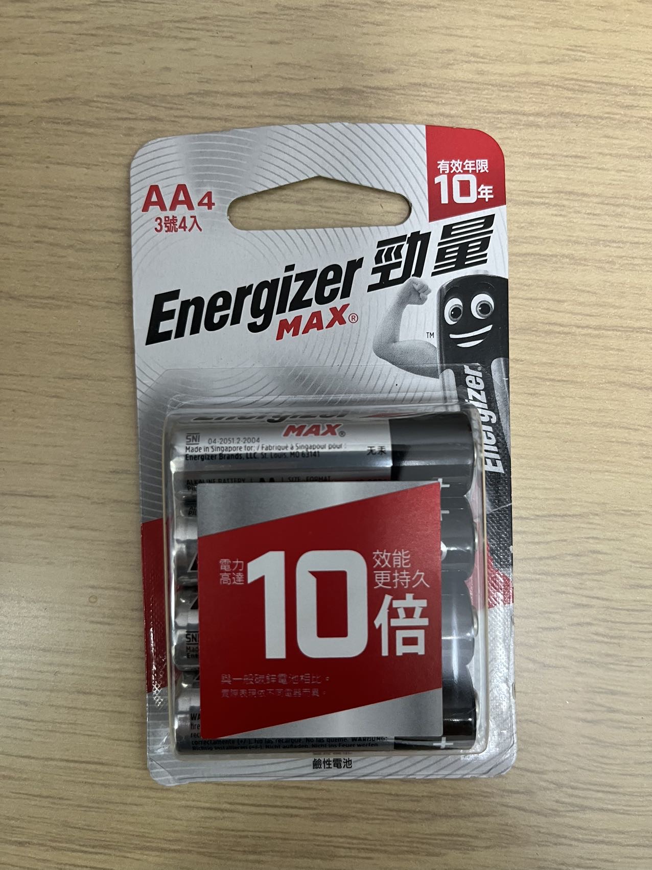 三号电池x4  Engergizer